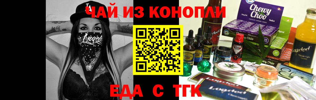 Новокузнецк  Cannafood марихуана  Вход с VPN 