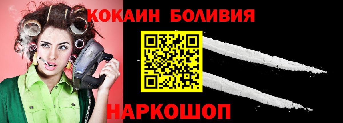 КОКАИН 99%  КОКАИН  Новокузнецк  Вход с VPN  Кокаин Боливия 