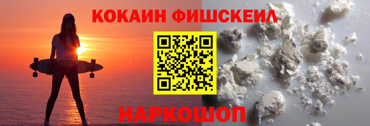 Cocaine 97% Новокузнецк