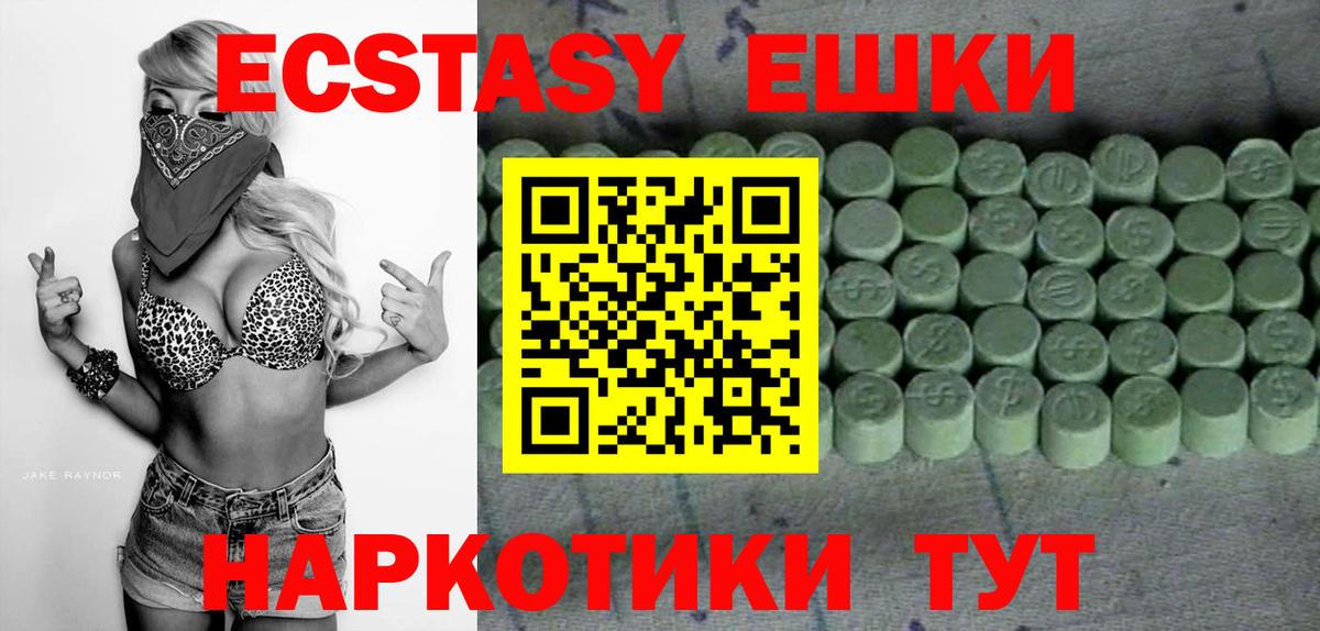 Новокузнецк  купить закладку  Вход с VPN  ЭКСТАЗИ Philipp Plein  Ecstasy DUBAI  ЭКСТАЗИ 