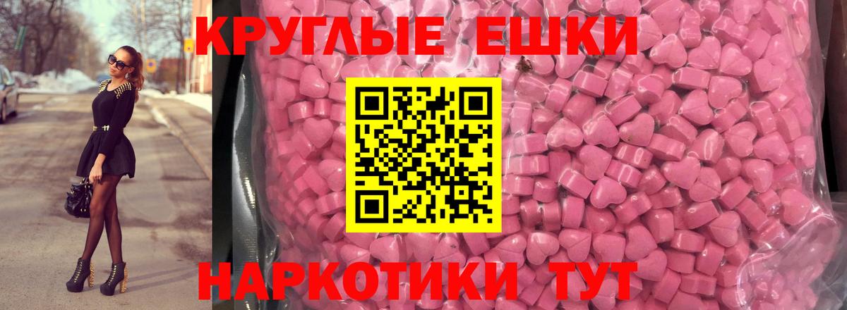 Ecstasy ешки Новокузнецк