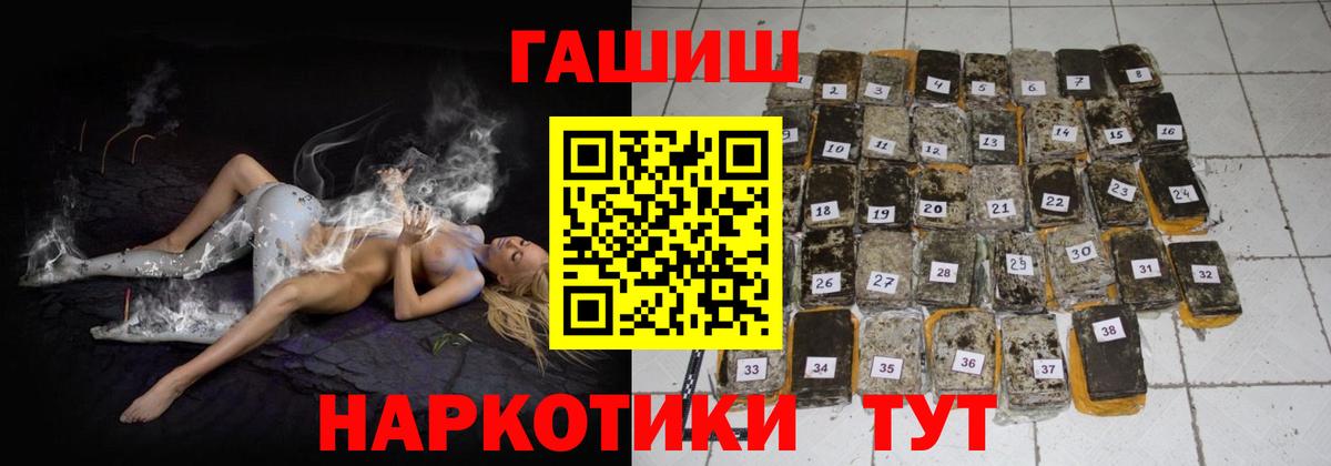 ГАШИШ гарик  Вход с VPN  Новокузнецк  ГАШ гарик 