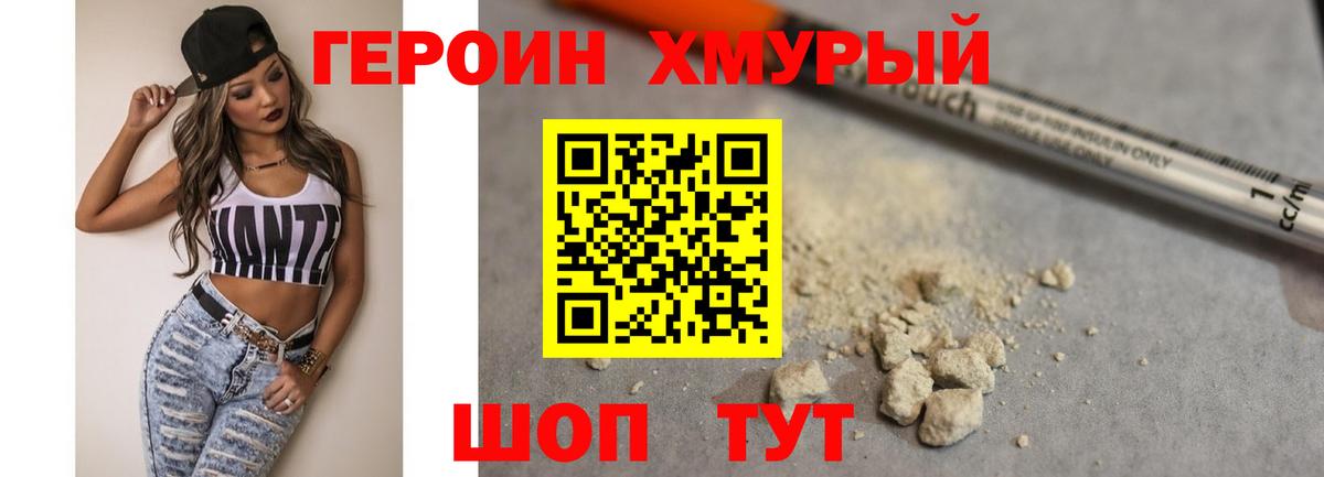 ГЕРОИН афганец  Вход с VPN  Новокузнецк 