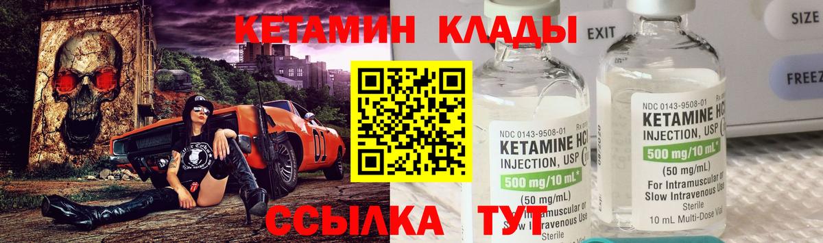 Кетамин ketamine Новокузнецк