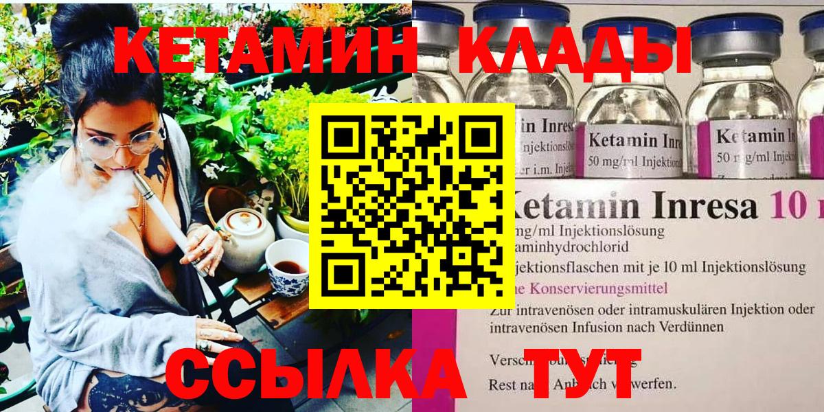OMG как зайти  Кетамин ketamine  Вход с VPN  Новокузнецк 