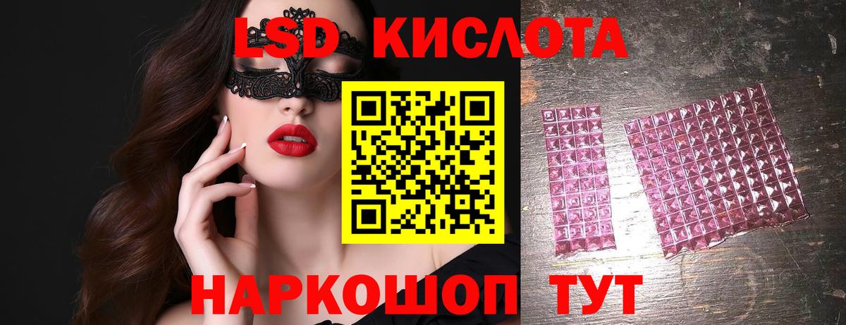 LSD-25 экстази кислота Новокузнецк
