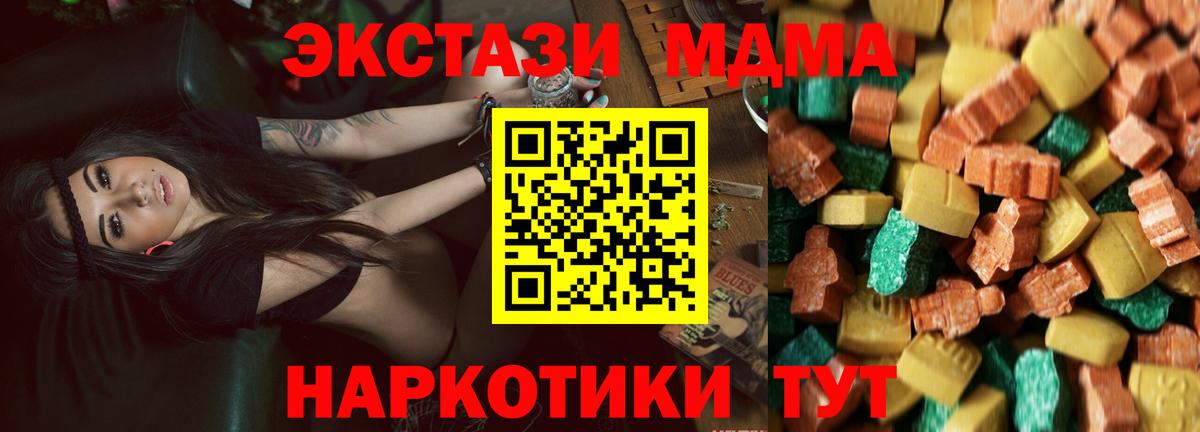 MDMA crystal  МДМА Molly  MDMA  Новокузнецк  Вход с VPN 
