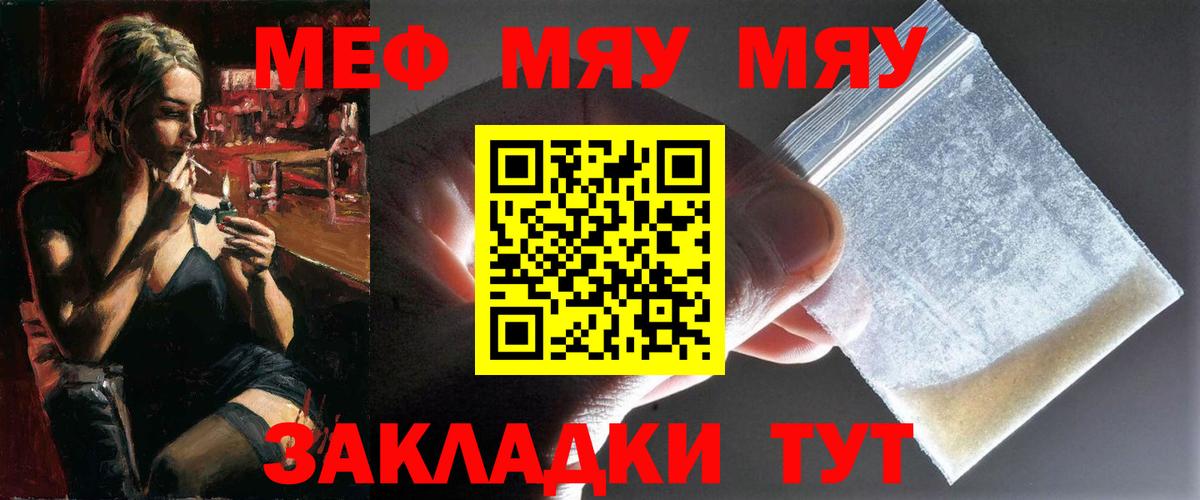 Новокузнецк  Мефедрон  Вход с VPN  МЕФ 4 MMC 