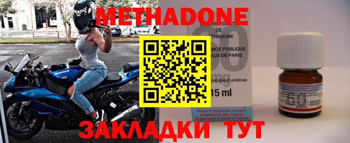 Новокузнецк  МЕТАДОН мёд  Вход с VPN  МЕТАДОН белоснежный 